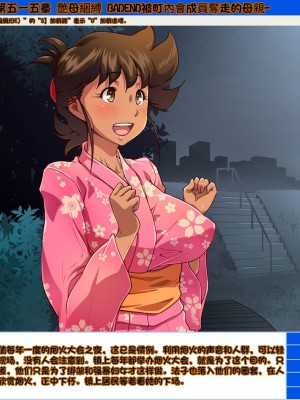 [Nightmare Express-悪夢の宅配便-] 欲望回帰第515章-艶母姦縛《惨》性欲獰猛なケダモノ(町内会)たちに狙われた母- (ミスター味っ子) [中国翻訳]_30