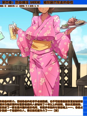 [Nightmare Express-悪夢の宅配便-] 欲望回帰第515章-艶母姦縛《惨》性欲獰猛なケダモノ(町内会)たちに狙われた母- (ミスター味っ子) [中国翻訳]_66