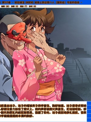 [Nightmare Express-悪夢の宅配便-] 欲望回帰第515章-艶母姦縛《惨》性欲獰猛なケダモノ(町内会)たちに狙われた母- (ミスター味っ子) [中国翻訳]_31