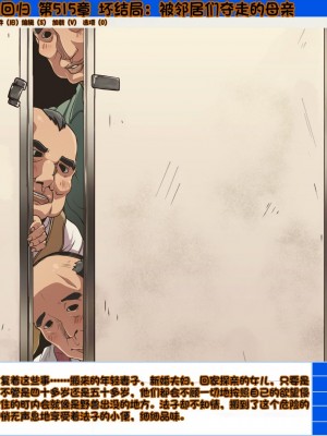 [Nightmare Express-悪夢の宅配便-] 欲望回帰第515章-艶母姦縛《惨》性欲獰猛なケダモノ(町内会)たちに狙われた母- (ミスター味っ子) [中国翻訳]_28