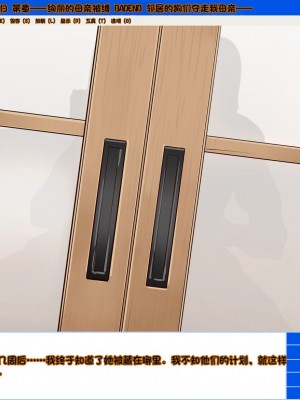 [Nightmare Express-悪夢の宅配便-] 欲望回帰第515章-艶母姦縛《惨》性欲獰猛なケダモノ(町内会)たちに狙われた母- (ミスター味っ子) [中国翻訳]_56