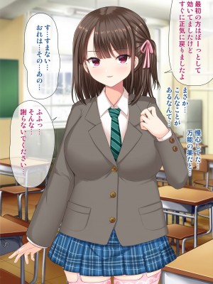 [アンアークXXX (はも)] 女の子の羞恥心を限界まで下げてみたら…_0288