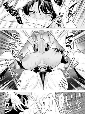 [C級] 義母さんは僕のモノ 8_08