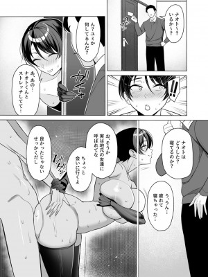 [C級] 義母さんは僕のモノ 8_12