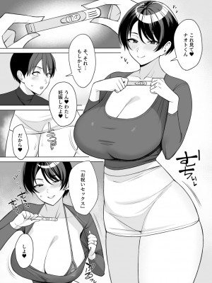 [C級] 義母さんは僕のモノ 8_03