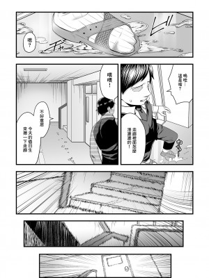 [砂浜のさめ] 年上の黒ギャル同級生 第3話 [中国翻译]_20