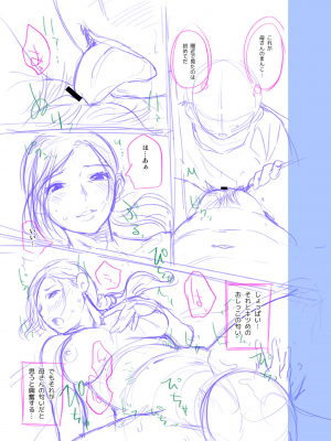 [んめ] 近親性バイアス [DL版]_217