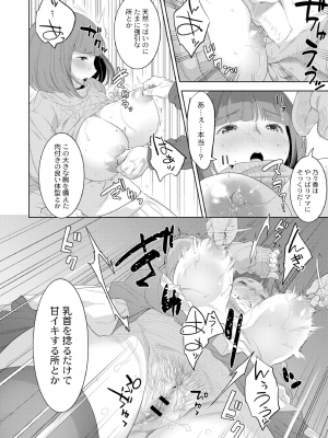 [んめ] 近親性バイアス [DL版]_108