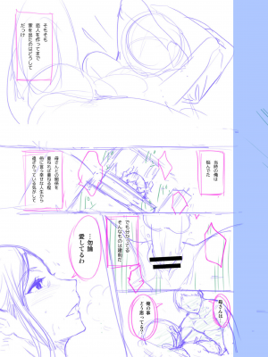 [んめ] 近親性バイアス [DL版]_221