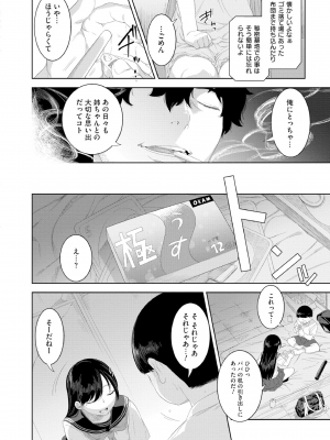 [んめ] 近親性バイアス [DL版]_146