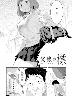 [んめ] 近親性バイアス [DL版]_100