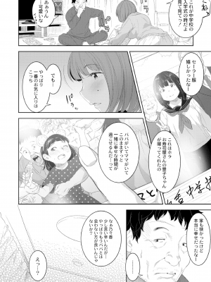 [んめ] 近親性バイアス [DL版]_104