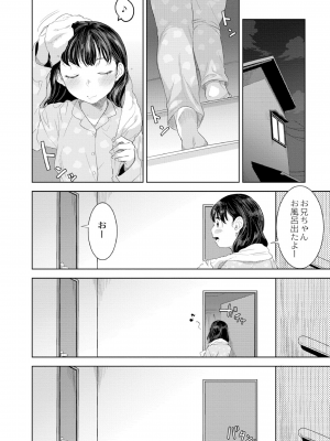 [んめ] 近親性バイアス [DL版]_166