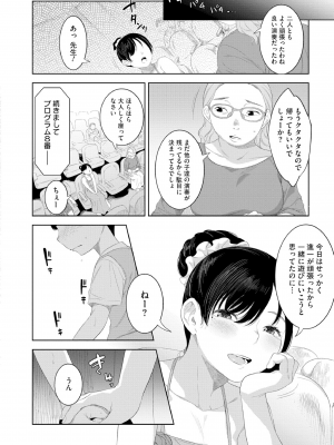 [んめ] 近親性バイアス [DL版]_136
