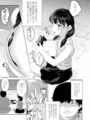 [んめ] 近親性バイアス [DL版]_165