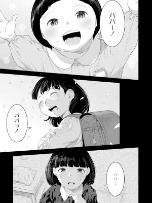 [んめ] 近親性バイアス [DL版]_099