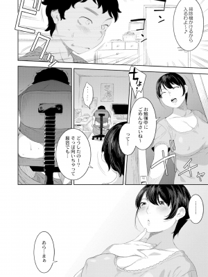 [んめ] 近親性バイアス [DL版]_040