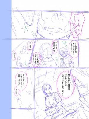 [んめ] 近親性バイアス [DL版]_224