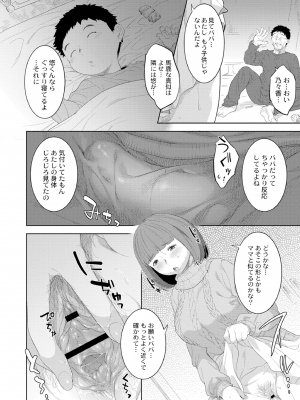 [んめ] 近親性バイアス [DL版]_106