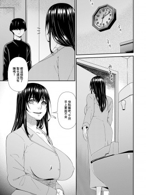 [唄飛鳥] 催淫家族 第三话 [中国翻译]_05