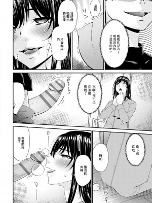 [唄飛鳥] 催淫家族 第三话 [中国翻译]_06