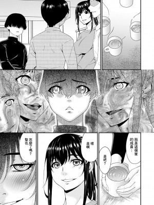 [唄飛鳥] 催淫家族 第三话 [中国翻译]_03