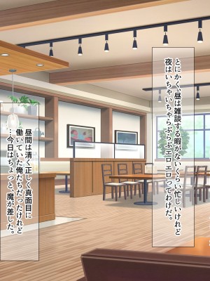 [なのはなジャム (遠山紅、Akito)] 巨乳バリキャリOLが超ド田舎に住む男と いちゃらぶ関係になって一夏の間ひたすら中出ししまくる話2_121