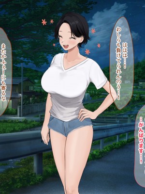 [なのはなジャム (遠山紅、Akito)] 巨乳バリキャリOLが超ド田舎に住む男と いちゃらぶ関係になって一夏の間ひたすら中出ししまくる話2_202