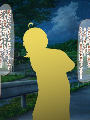 [なのはなジャム (遠山紅、Akito)] 巨乳バリキャリOLが超ド田舎に住む男と いちゃらぶ関係になって一夏の間ひたすら中出ししまくる話2_200