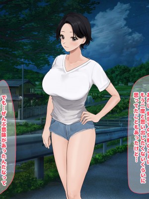 [なのはなジャム (遠山紅、Akito)] 巨乳バリキャリOLが超ド田舎に住む男と いちゃらぶ関係になって一夏の間ひたすら中出ししまくる話2_204
