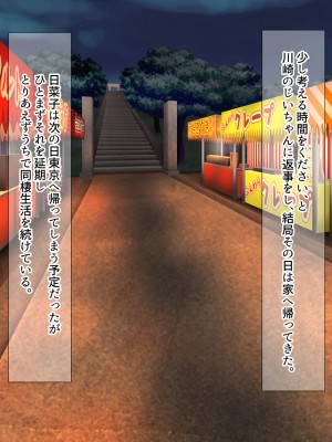 [なのはなジャム (遠山紅、Akito)] 巨乳バリキャリOLが超ド田舎に住む男と いちゃらぶ関係になって一夏の間ひたすら中出ししまくる話2_008