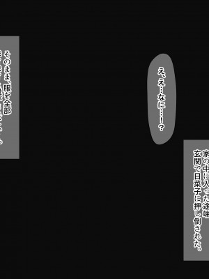 [なのはなジャム (遠山紅、Akito)] 巨乳バリキャリOLが超ド田舎に住む男と いちゃらぶ関係になって一夏の間ひたすら中出ししまくる話2_207