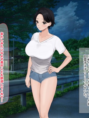 [なのはなジャム (遠山紅、Akito)] 巨乳バリキャリOLが超ド田舎に住む男と いちゃらぶ関係になって一夏の間ひたすら中出ししまくる話2_203