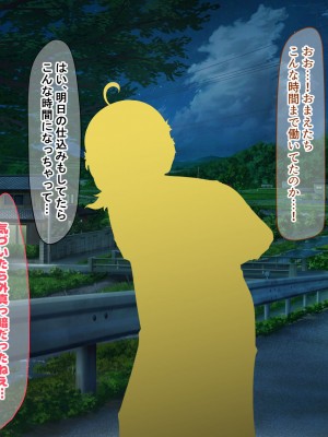 [なのはなジャム (遠山紅、Akito)] 巨乳バリキャリOLが超ド田舎に住む男と いちゃらぶ関係になって一夏の間ひたすら中出ししまくる話2_198