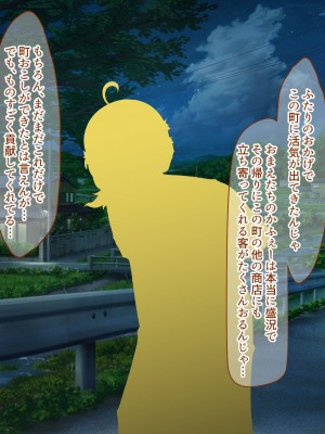 [なのはなジャム (遠山紅、Akito)] 巨乳バリキャリOLが超ド田舎に住む男と いちゃらぶ関係になって一夏の間ひたすら中出ししまくる話2_199