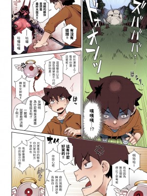 [交介] リセマラ魔王がSSR (COMIC アンスリウム 2021年7月号) [中国翻訳] [カラー化] [無修正] [DL版]_04