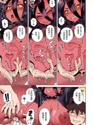 [交介] リセマラ魔王がSSR (COMIC アンスリウム 2021年7月号) [中国翻訳] [カラー化] [無修正] [DL版]_11