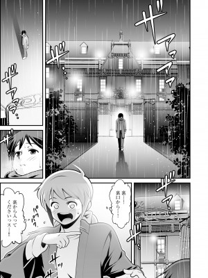 [アンソロジー] 淫乱人妻悦楽堕ち_119