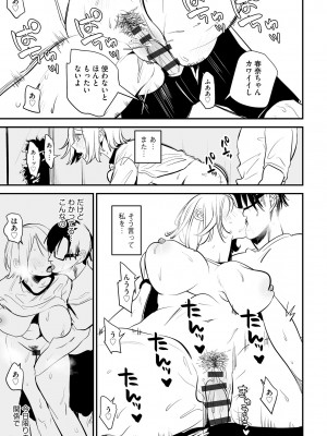 [アンソロジー] 淫乱人妻悦楽堕ち_059