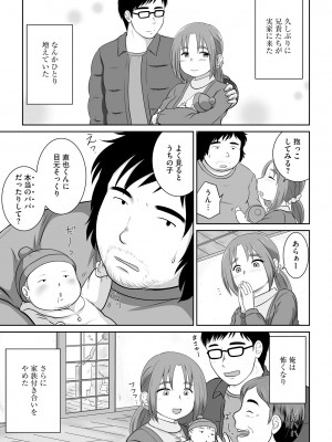 [アンソロジー] 淫乱人妻悦楽堕ち_156