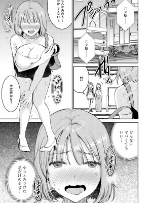 [アンソロジー] 淫乱人妻悦楽堕ち_110