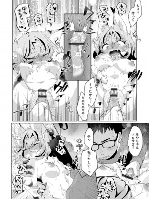 [アンソロジー] 淫乱人妻悦楽堕ち_078