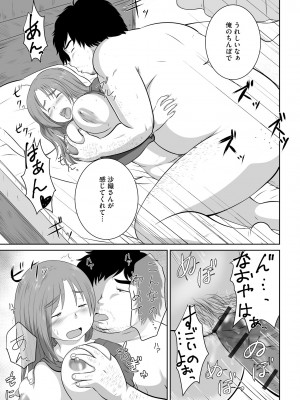 [アンソロジー] 淫乱人妻悦楽堕ち_153