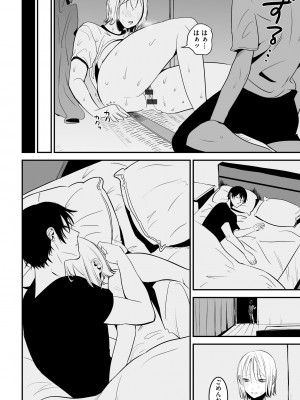 [アンソロジー] 淫乱人妻悦楽堕ち_062