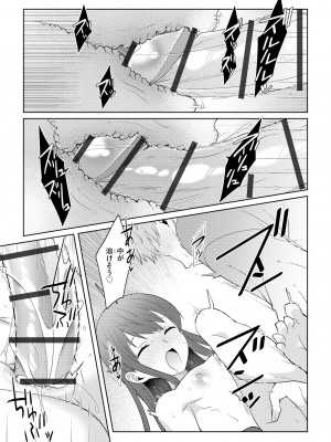 [アンソロジー] 淫乱人妻悦楽堕ち_027