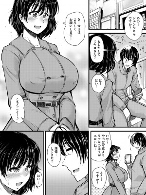 [アンソロジー] 淫乱人妻悦楽堕ち_164