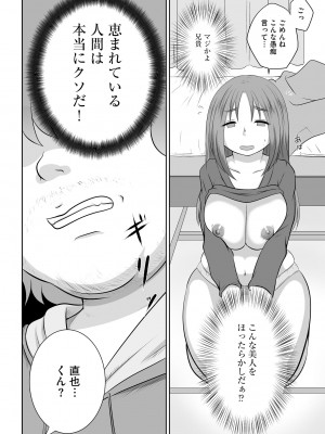 [アンソロジー] 淫乱人妻悦楽堕ち_148