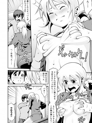 [アンソロジー] 淫乱人妻悦楽堕ち_124