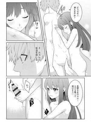 [アンソロジー] 淫乱人妻悦楽堕ち_010