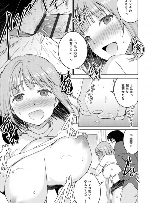 [アンソロジー] 淫乱人妻悦楽堕ち_107